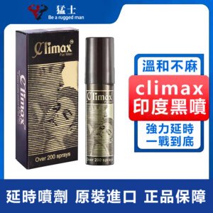 1 黑噴Climax持久液-1代 印度原裝正品 有效防早洩外用延時噴霧