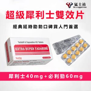 0. 王牌NO.1超長延時+助勃強劲72小時! 强力助勃延時|早洩剋星