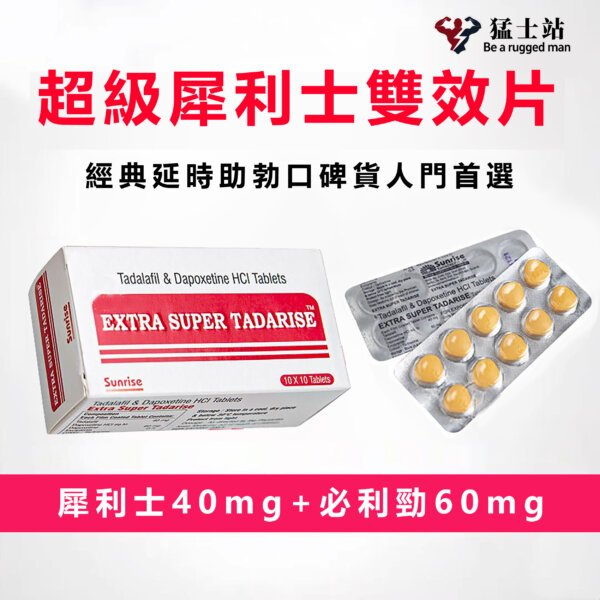 0. 王牌NO.1超長延時+助勃強劲72小時! 强力助勃延時|早洩剋星