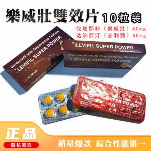 1 樂威壯雙效片 Levifil Super Power 唯一針對糖友和老龄朋友