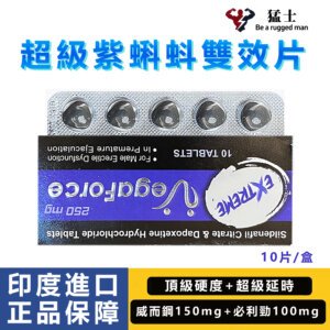 超級紫蝌蚪 ExtremeVegaforce 巔峰威而鋼雙效