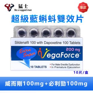 1 超級藍蝌蚪威而鋼必利劲雙效混合片(頂級雙效)